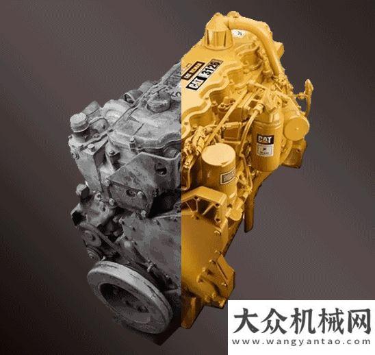 略合作協(xié)議卡特彼勒：發(fā)掘生活中的再制造，讓未來可持續(xù)梁穩(wěn)根