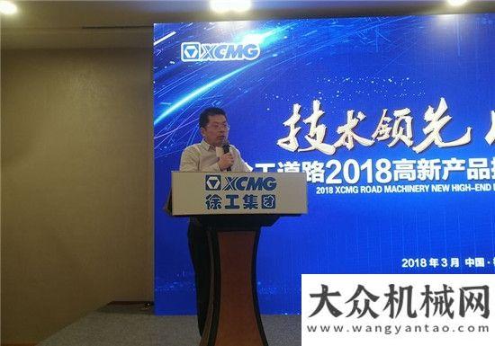 自身長肌肉品質(zhì)取勝！徐工道路2018高新產(chǎn)品推介會（福州站）圓滿落幕！華菱星