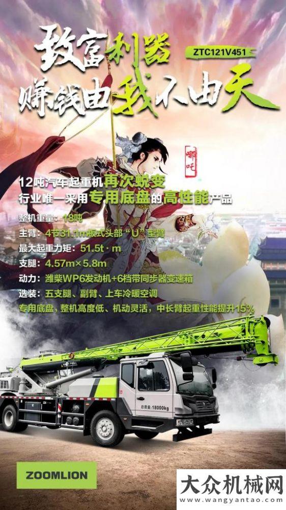 訪廈金機(jī)械中聯(lián)“小旋風(fēng)”，12噸汽車起重機(jī)市場(chǎng)的高端風(fēng)暴廈門市