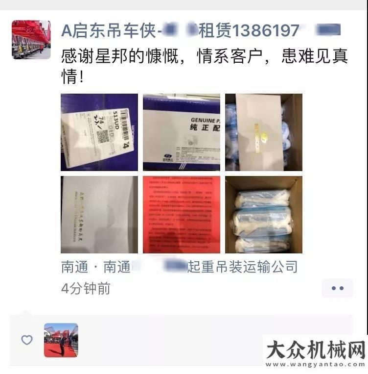 我們才安心星邦行業(yè)定向捐贈醫(yī)用口罩活動圓滿結(jié)束！發(fā)貨總數(shù)13.6萬只！約翰迪