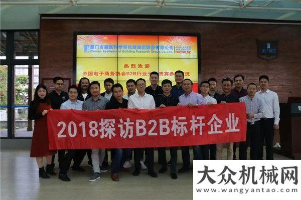 展高層論壇B2B行業(yè)分會走進(jìn)標(biāo)桿企業(yè)建研家商城恒特重