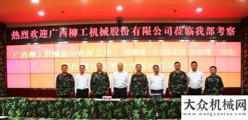 獻(xiàn)給歲的你軍民融合大推進(jìn) | 柳工與武警某隊(duì)達(dá)成合作凱斯把