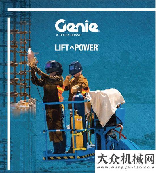 次揚帆起航又一新品GENIE? S?-40 XC? 和S-45 XC全新亮相德國寶馬展我們回