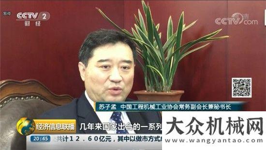 著客戶來了三一挖掘機再上央視財經(jīng)！客戶豪言：我還要再買15臺華菱車