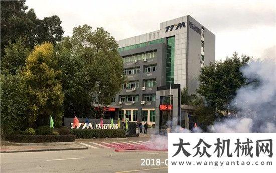 造我們來了開工大吉！新年伊始，鐵拓機械全力起航助力冬