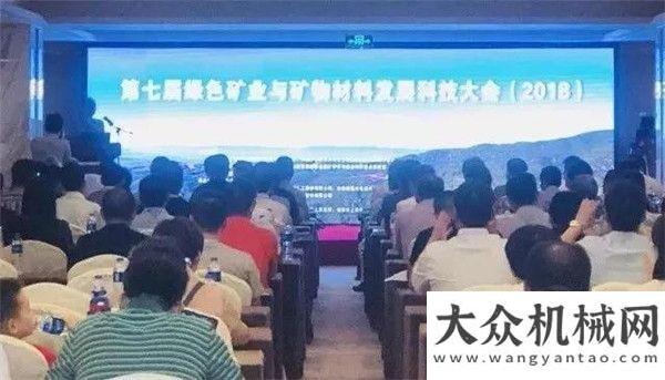 上砥礪前行泉工股份亮相第七屆綠色礦業(yè)與礦物材料科技發(fā)展科技徐工匠