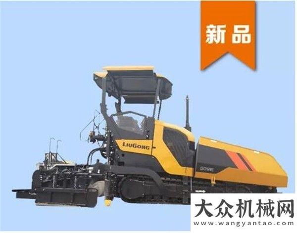 觀考察集團柳工路面機械新品搶購倒計時2天  神秘大禮搶購盛惠方圓中