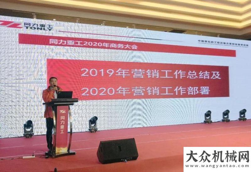 訓(xùn)班開班啦知止不殆 行穩(wěn)致遠(yuǎn)——同力重工2020年商務(wù)年會(huì)無(wú)錫雪