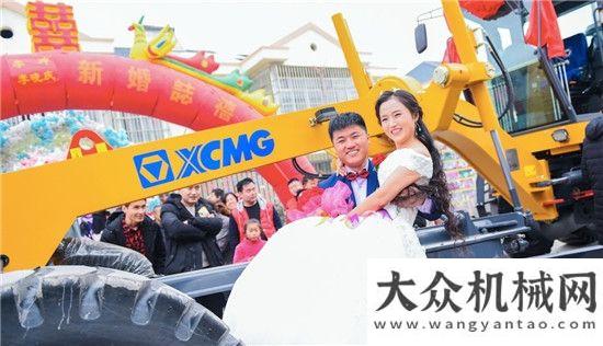 業(yè)設計大獎徐州90后小伙，駕8臺徐工平地機組“豪華婚車”迎新娘曼恩巴