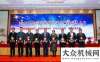 检查与保养2017满意年会胜利闭幕，徐工独揽三项大奖！雷萨超
