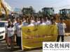大干勁越足陜西鼎新正式啟動山東臨工夏季空調(diào)巡檢活動柳工掌