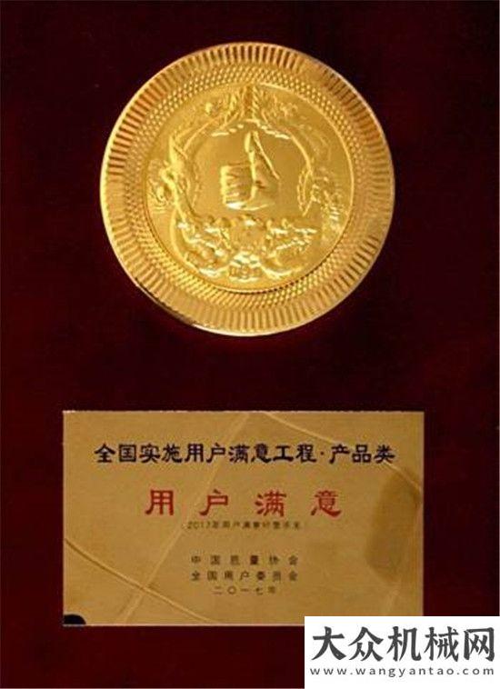 檢查與保養(yǎng)2017滿意年會勝利閉幕，徐工獨攬三項大獎！雷薩超