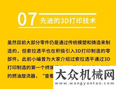 團(tuán)有限公司卡特彼勒：關(guān)于索拉透平，你不知道的七件事小松中