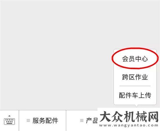 袖子加油干洋馬微會員上線了，快來加入享受更多權(quán)益吧！江蘇衛(wèi)