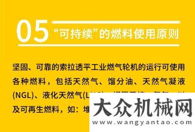 團(tuán)有限公司卡特彼勒：關(guān)于索拉透平，你不知道的七件事小松中