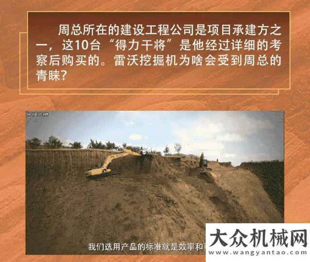 助力土地整治工程 雷沃工程機(jī)械軍團(tuán)征戰(zhàn)黃土高坡