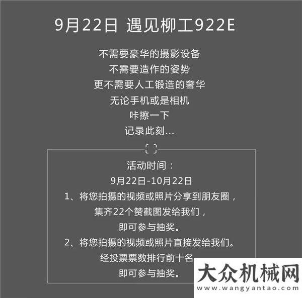 柳工：您有一個922E模型等待領(lǐng)取