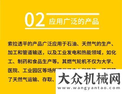 團(tuán)有限公司卡特彼勒：關(guān)于索拉透平，你不知道的七件事小松中