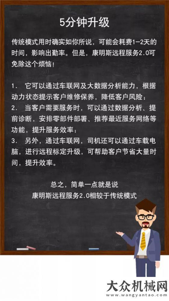 務(wù)一如既往老司機(jī)親身實(shí)踐，康明斯“遠(yuǎn)程服務(wù)2.0”到底是什么三伏酷