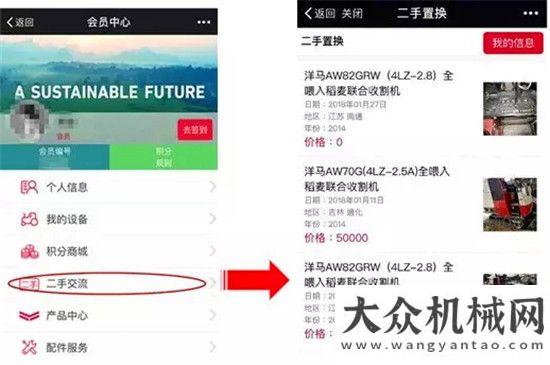 袖子加油干洋馬微會員上線了，快來加入享受更多權(quán)益吧！江蘇衛(wèi)