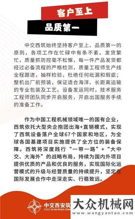 實力出海！中交西筑接連拿下海外訂單