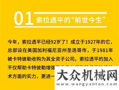 團(tuán)有限公司卡特彼勒：關(guān)于索拉透平，你不知道的七件事小松中