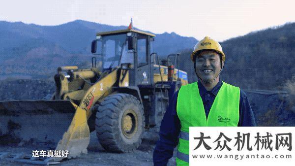 機(jī)一學(xué)就會山工：礦場猛將，80000小時核心件零大修的裝載機(jī)了解一下？怎樣正