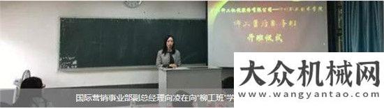 不知道這些2018屆“柳工-柳職院售后服務(wù)班”開班！開了這