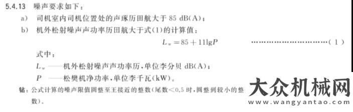 墩成功吊裝安靜就是美，寶峨鉆機靜音模式降噪顯著中聯(lián)重