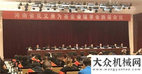 問中大機械森源集團(tuán)董事楚金甫受聘為見義勇為基金會第四屆理事會理事行