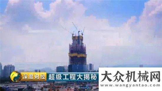 腊八加点料央视《深度财经》揭秘：三一超级装备铸就「国宝级工程」斗山为