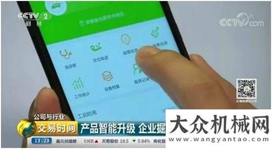 職工顯真情產(chǎn)品智能升級 中聯(lián)重科掘金后市場服務(wù)恒