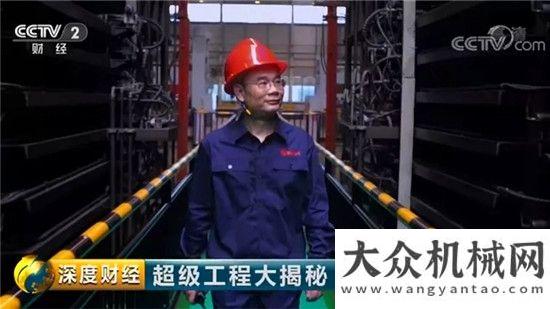 腊八加点料央视《深度财经》揭秘：三一超级装备铸就「国宝级工程」斗山为