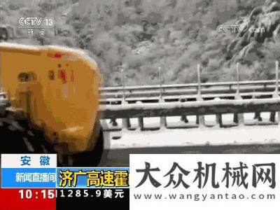 再添新成員安徽暴雪！國機重工平地機出動！重磅安