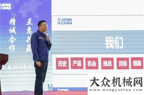 技術(shù)研討會超火！徐工施維英供應(yīng)商邀您《同行》高遠(yuǎn)圣
