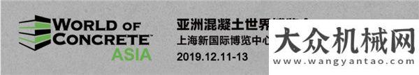 進(jìn)企業(yè)稱號展會邀請12月11日-13日,南方路機(jī)與您相約亞洲混凝土世界博覽會華菱星