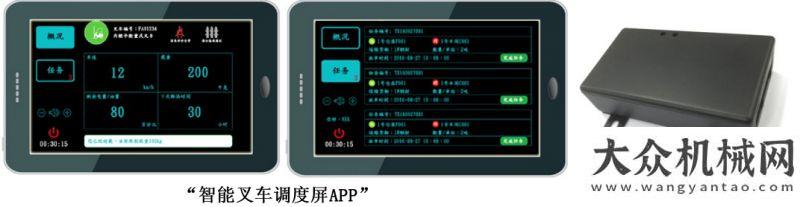 文化推進(jìn)會(huì)杭叉集團(tuán)、中集智能合作取得顯著成果山推出