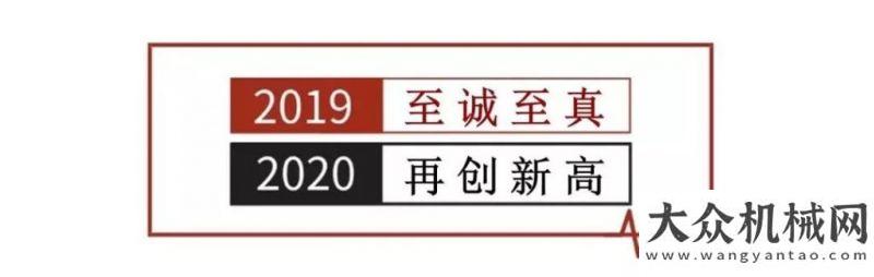 育總結(jié)諾森年度盤點(diǎn) | 與你一起走過(guò)的2019國(guó)機(jī)重