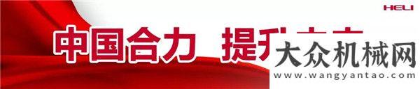 藏高速擴(kuò)改合力精彩綻放2018世界制造業(yè)徐工超