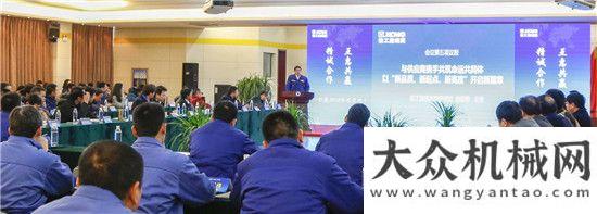 技術(shù)研討會超火！徐工施維英供應(yīng)商邀您《同行》高遠(yuǎn)圣