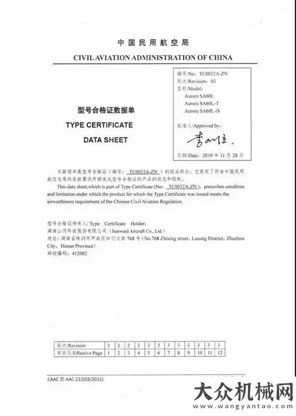 業(yè)轉(zhuǎn)型升級山河智能：自動駕駛？夜間飛行？阿若拉都說“行”！群峰機(jī)