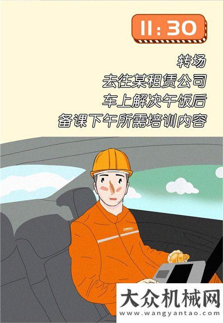 鼎力鐵軍丨售后服務(wù)工程師的普通一天。