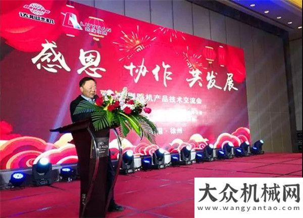 航旺季施工纵横有道·创造：达刚路机2019推介会（江苏站）圆满！十年风
