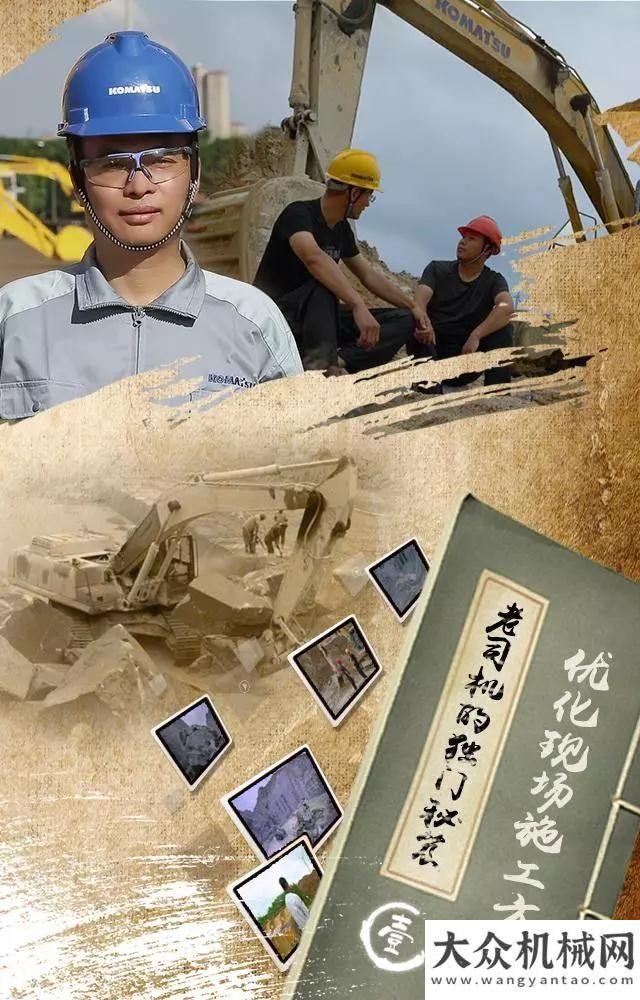 無縱縫攤鋪超skr！小松送您《老司機(jī)的獨(dú)門秘笈—第一冊》中大機(jī)