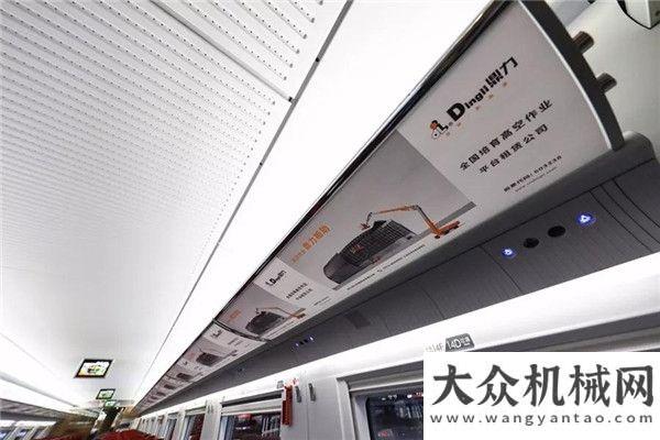 準走向世界品牌 速度 歡迎您乘坐“浙江鼎力號”高鐵列車柳工參