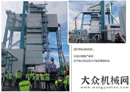 再添新成員Ammann way! 安邁在bauma 2019用獨特的方式慶祝150喜訊南