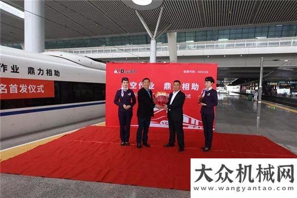 準走向世界品牌 速度 歡迎您乘坐“浙江鼎力號”高鐵列車柳工參