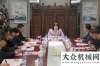 他乡是故乡西安市委、经开区、航空基地工委李婧到中交西筑调研并宣讲精神知青岁