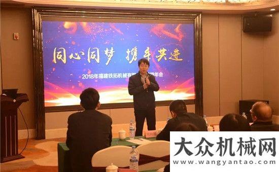 堅城副長“同心同夢，攜手共進”鐵拓機械2018年營銷年會圓滿結(jié)束中交西