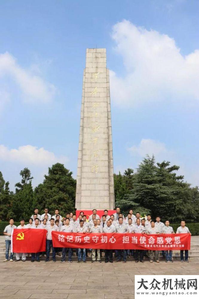 能蓄勢待發(fā)華菱星馬赴濮塘烈士陵園開展傳統(tǒng)教育常林力